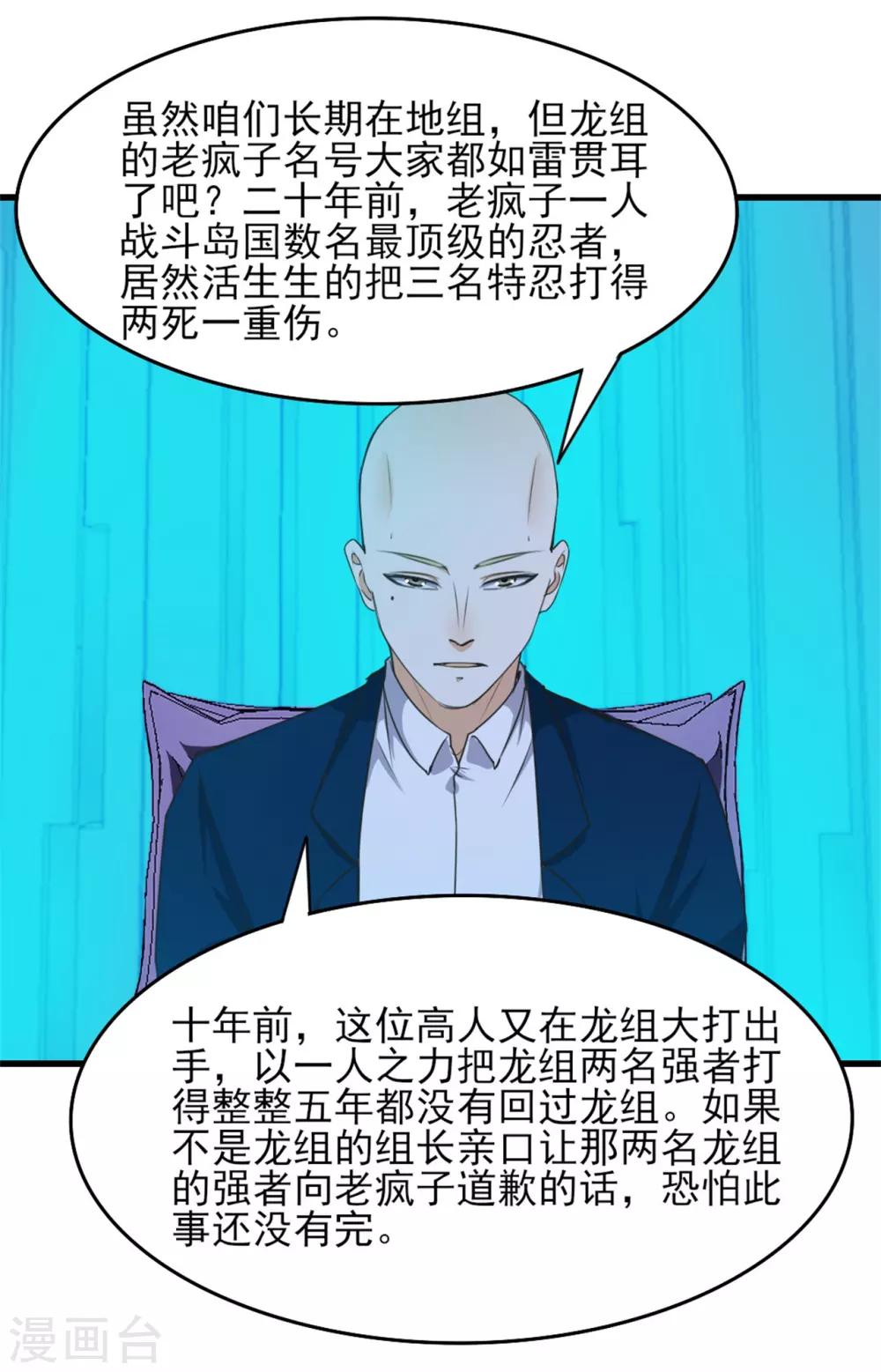 第201话 师叔们好0