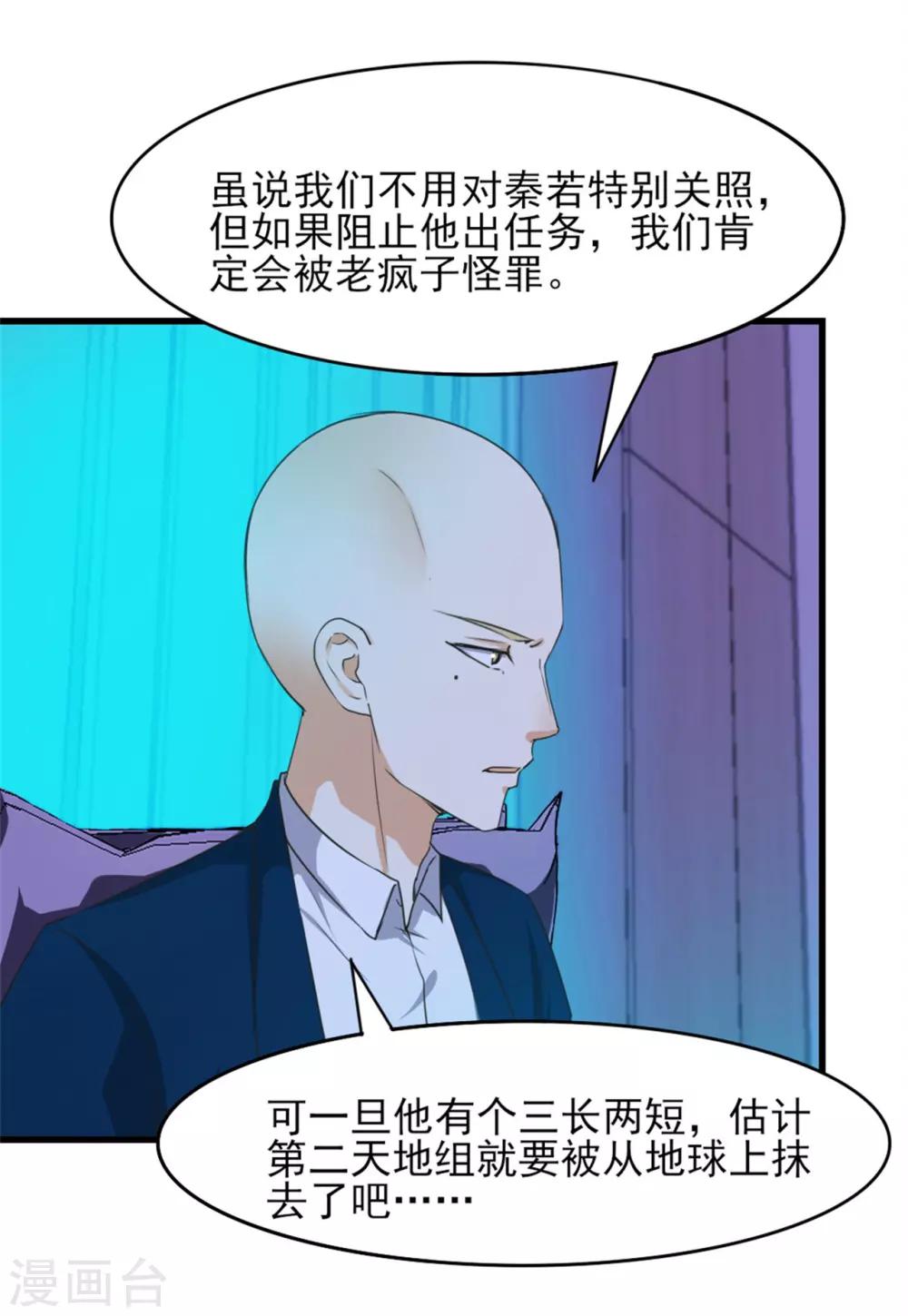 第201话 师叔们好1