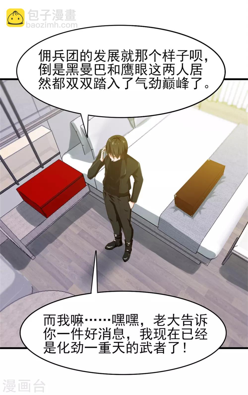 第201话 师叔们好10