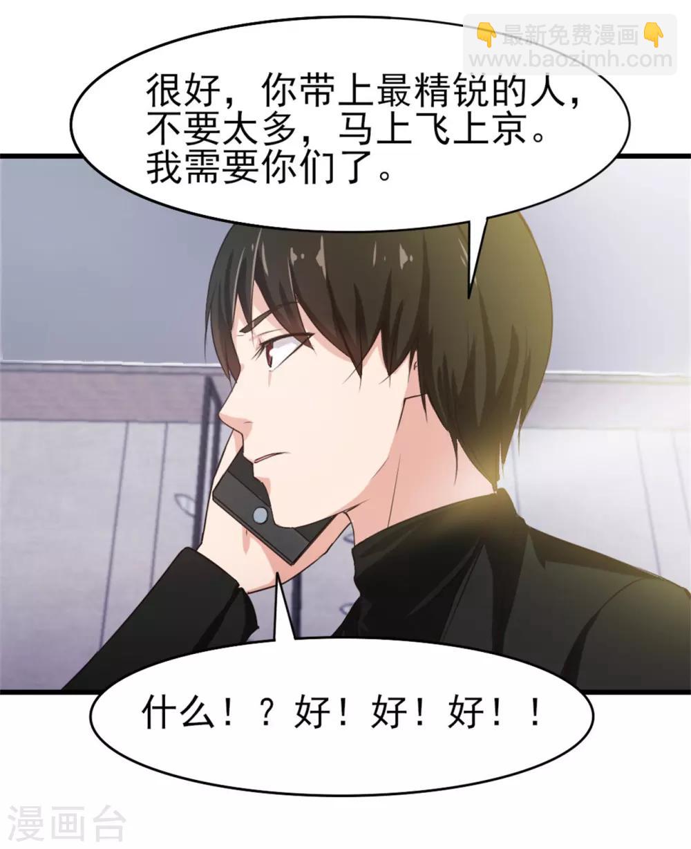 第201话 师叔们好11