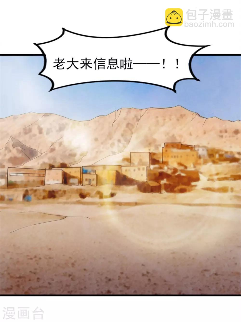 第201话 师叔们好12