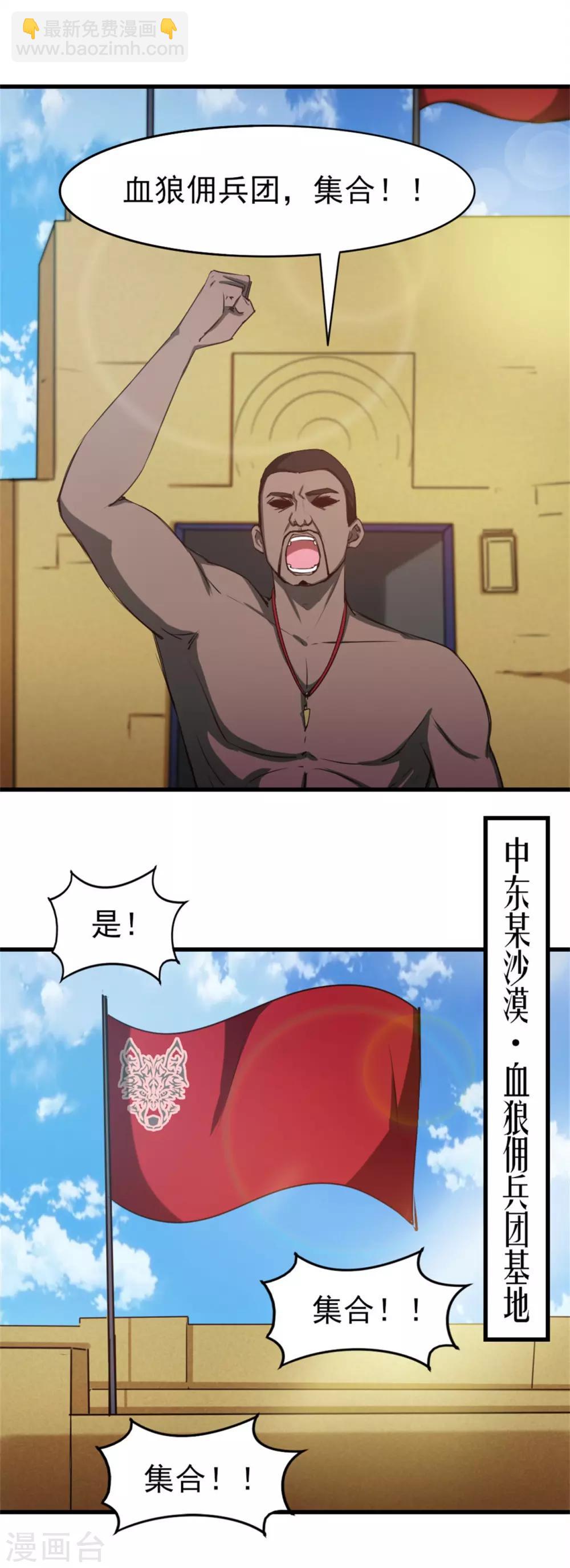 第201话 师叔们好13