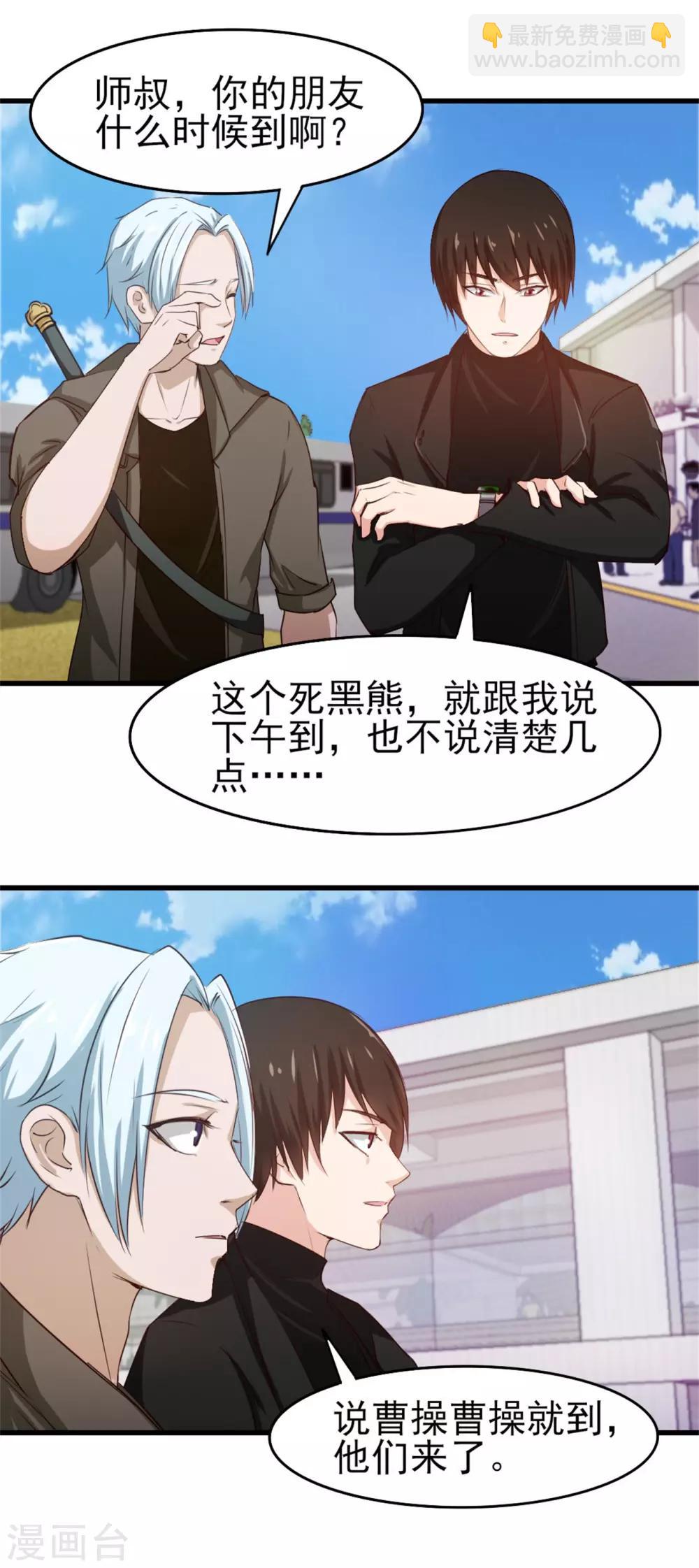 第201话 师叔们好16