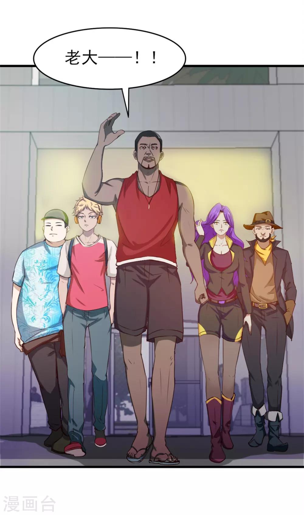 第201话 师叔们好17