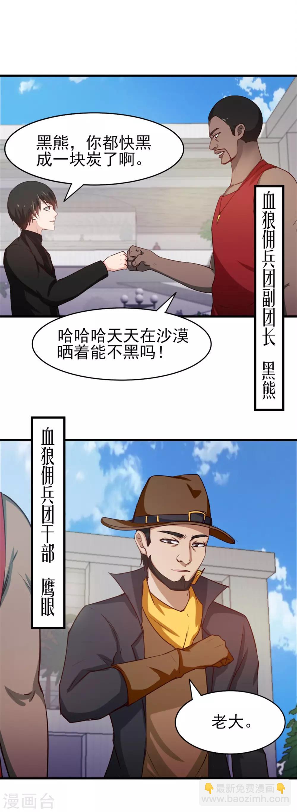 第201话 师叔们好18