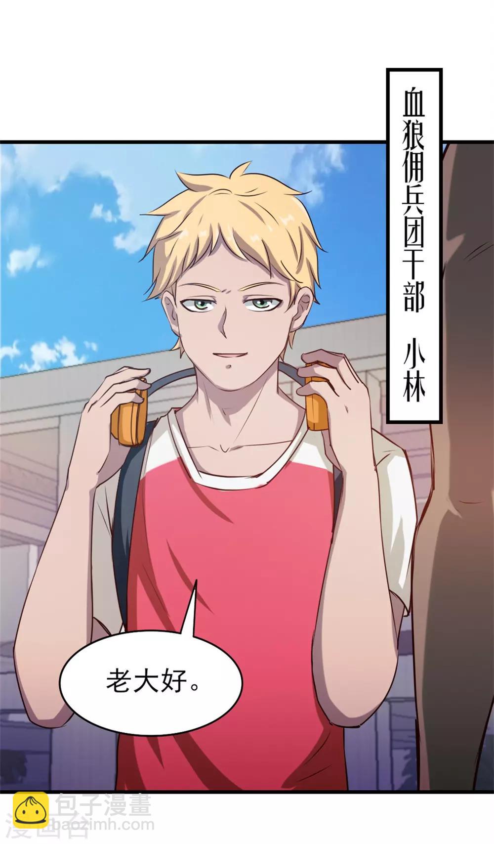 第201话 师叔们好19