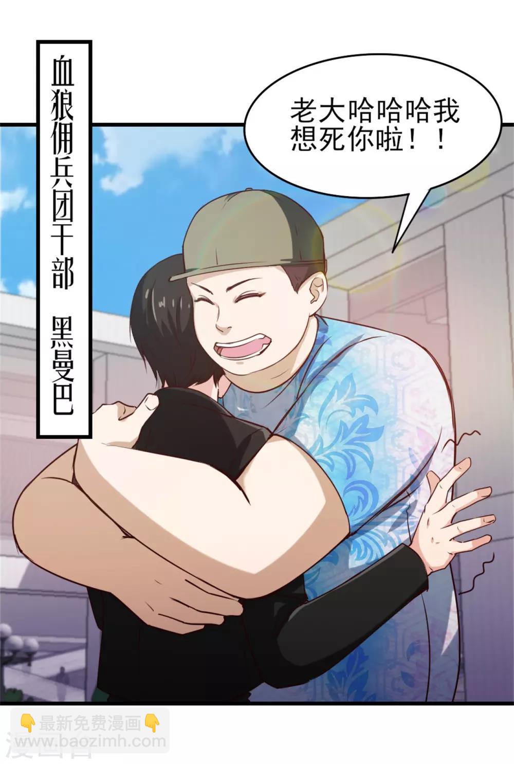 第201话 师叔们好20