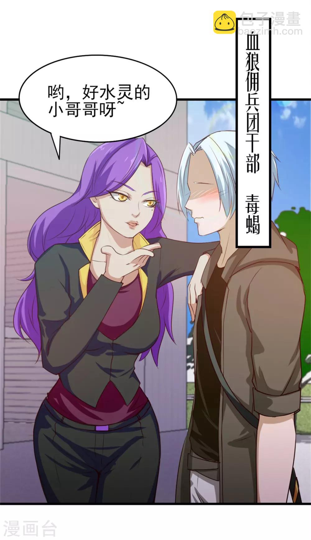 第201话 师叔们好21