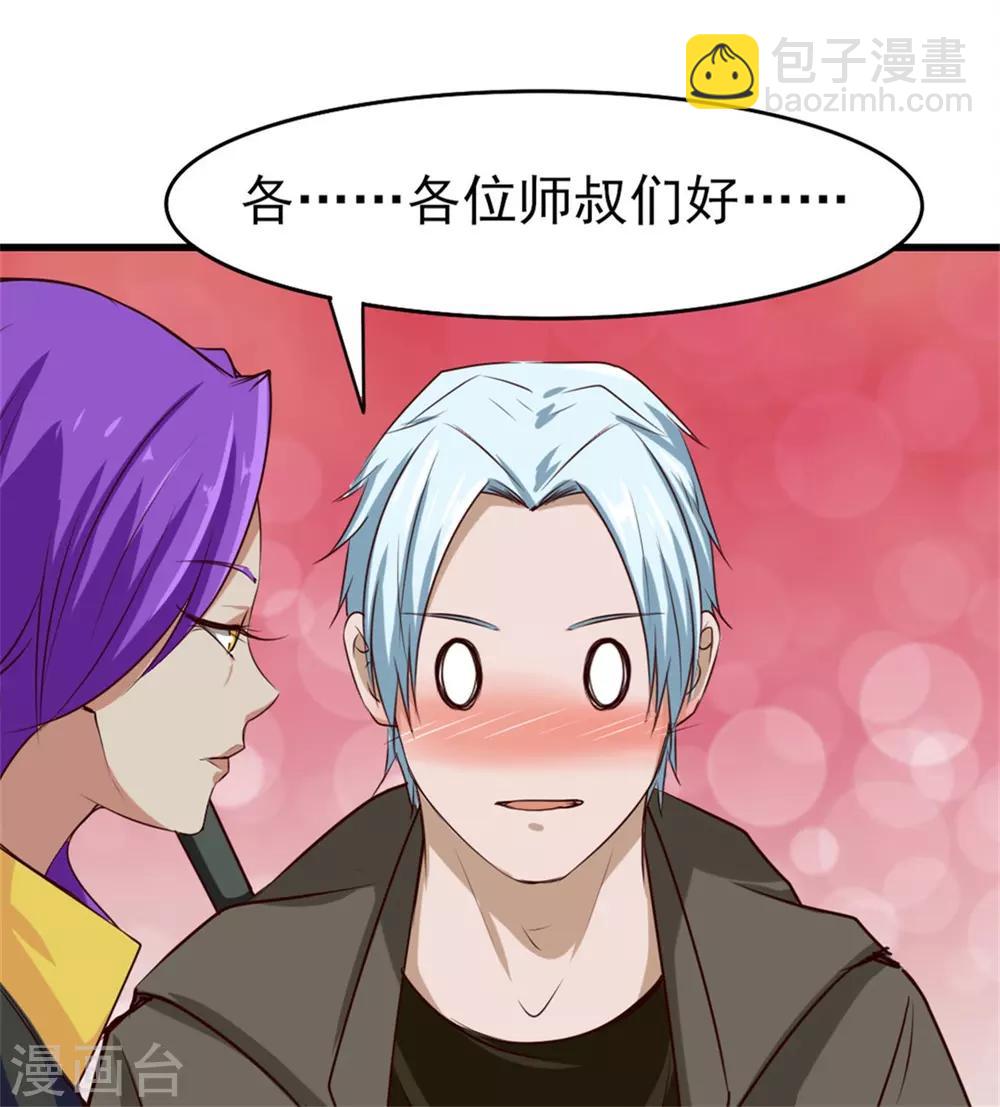 第201话 师叔们好22