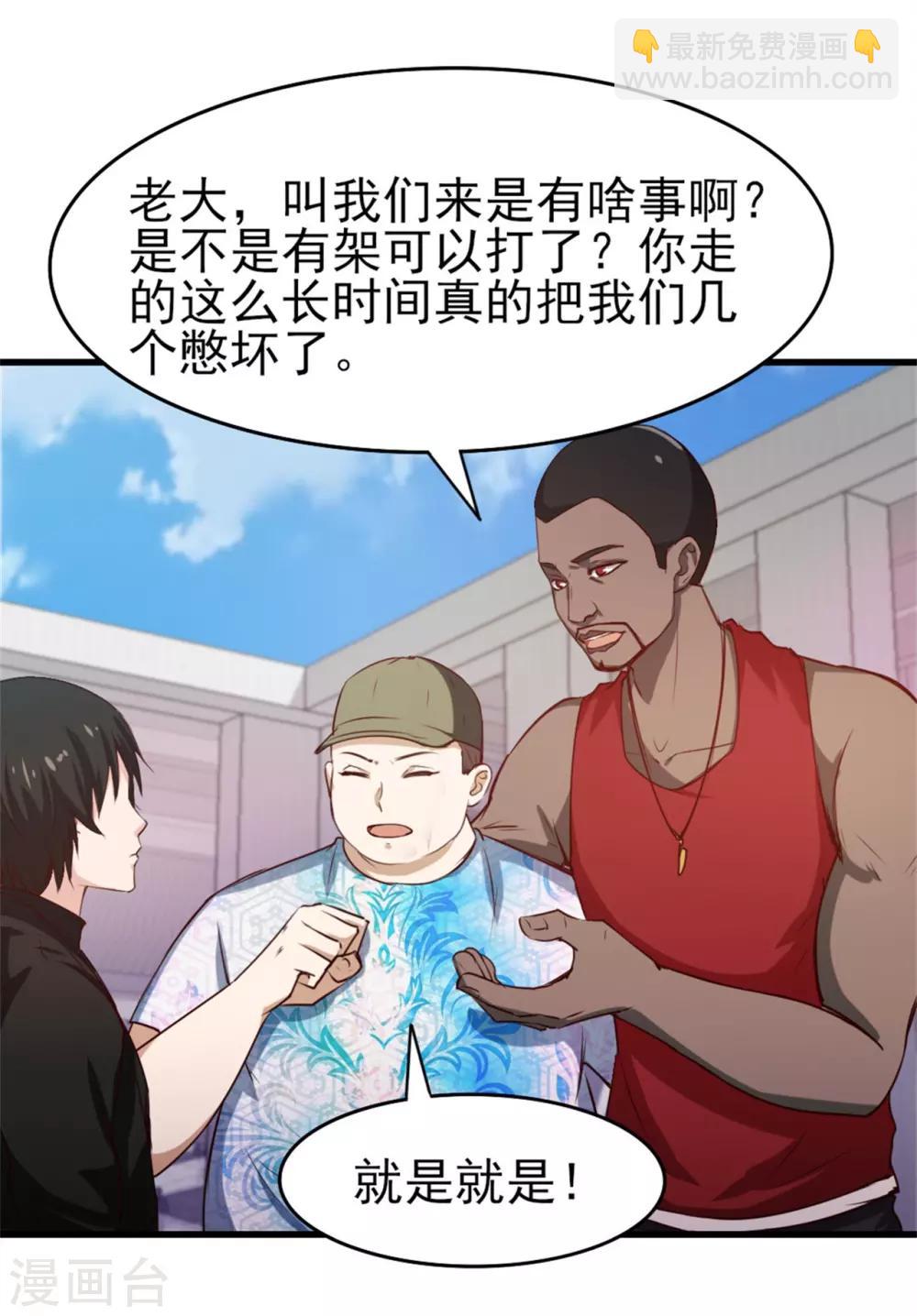 第201话 师叔们好23