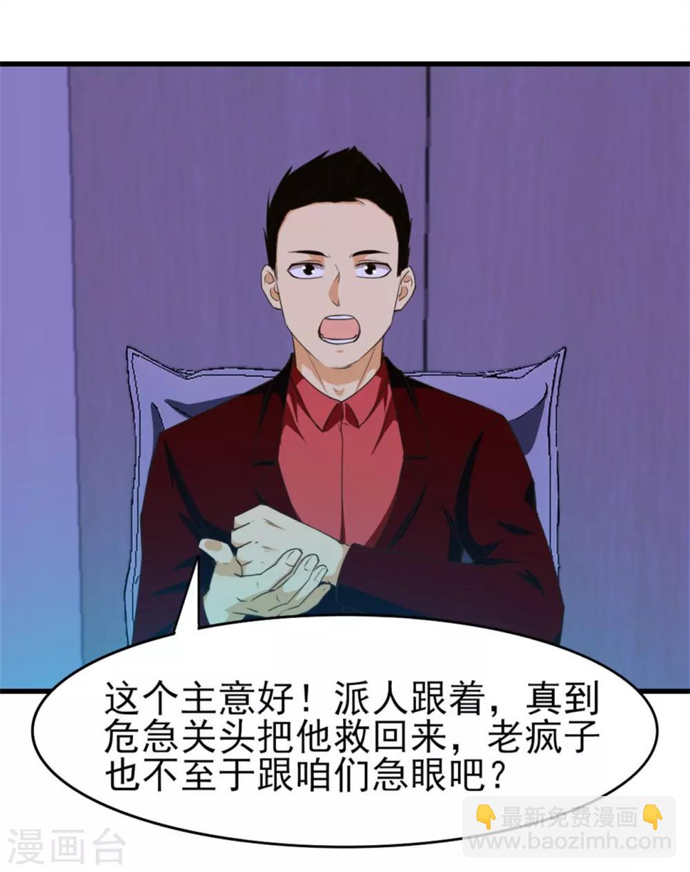 第201话 师叔们好3