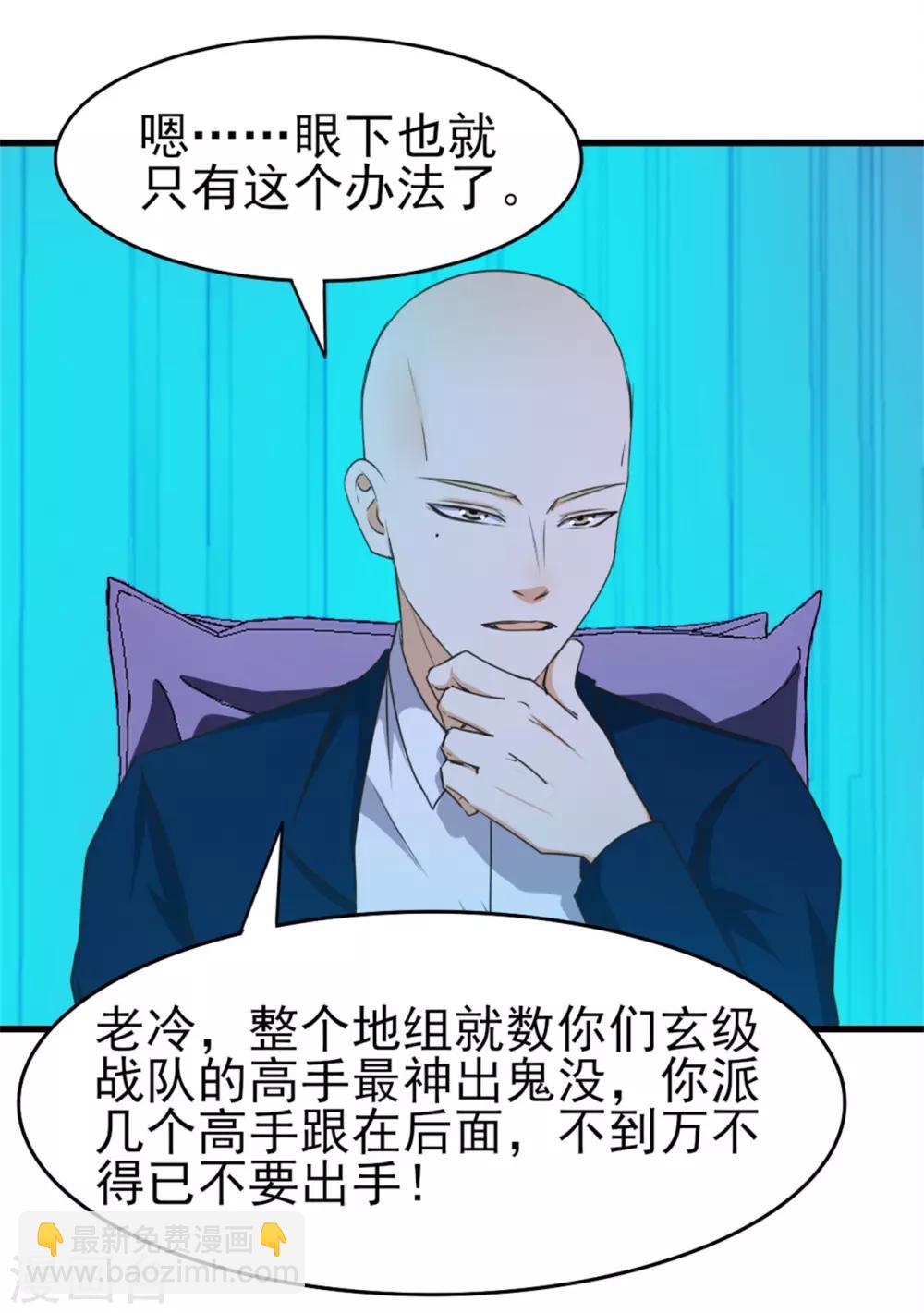 第201话 师叔们好4