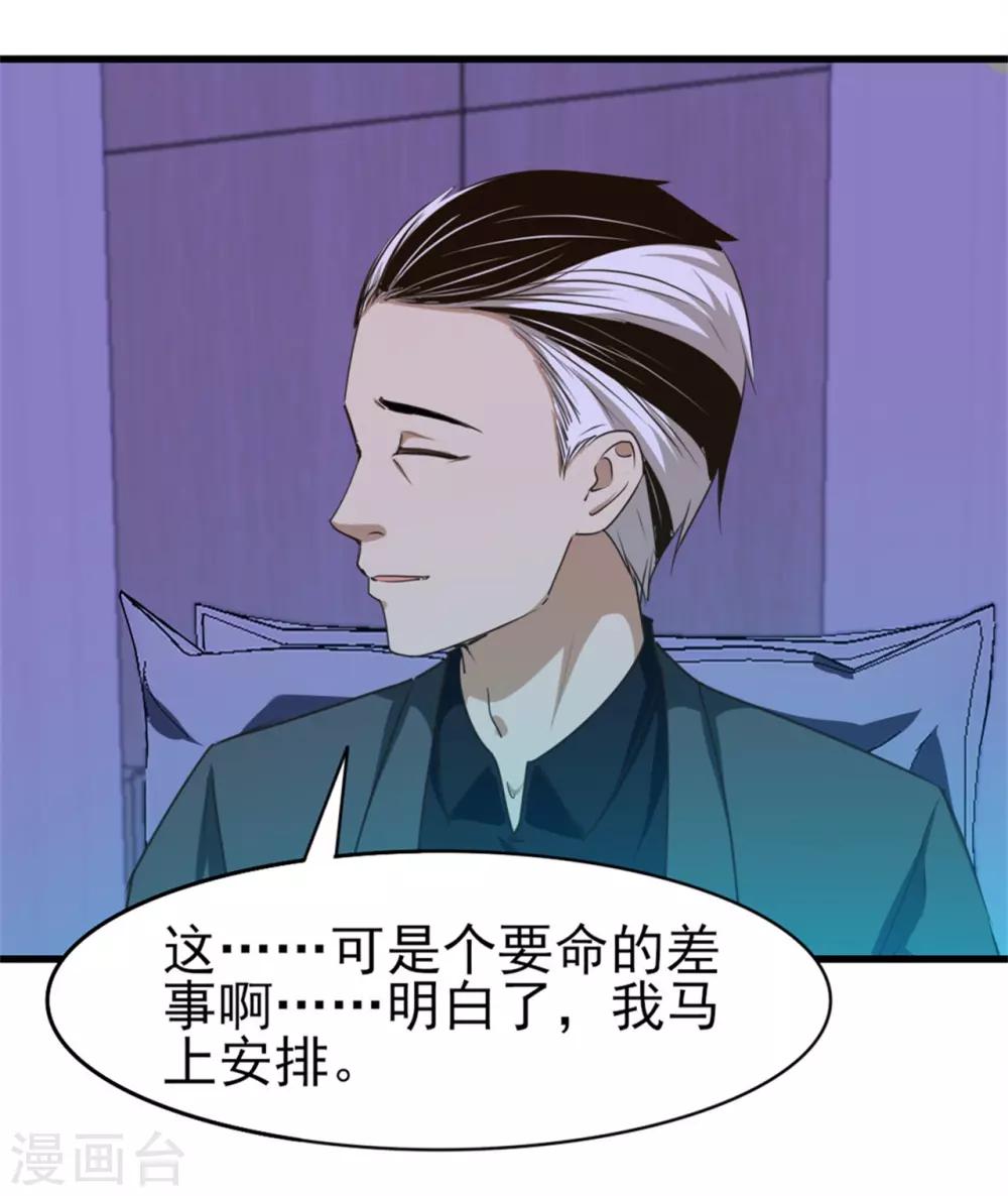 第201话 师叔们好5