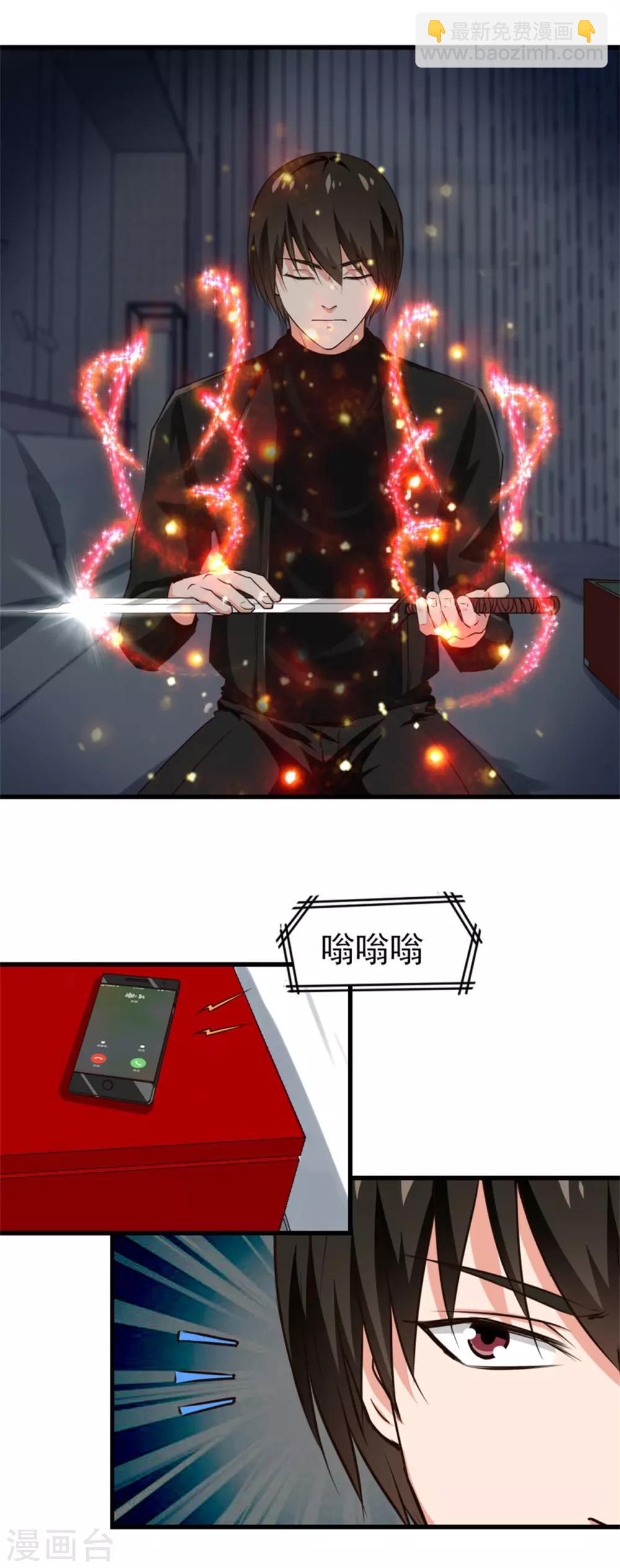 第201话 师叔们好7