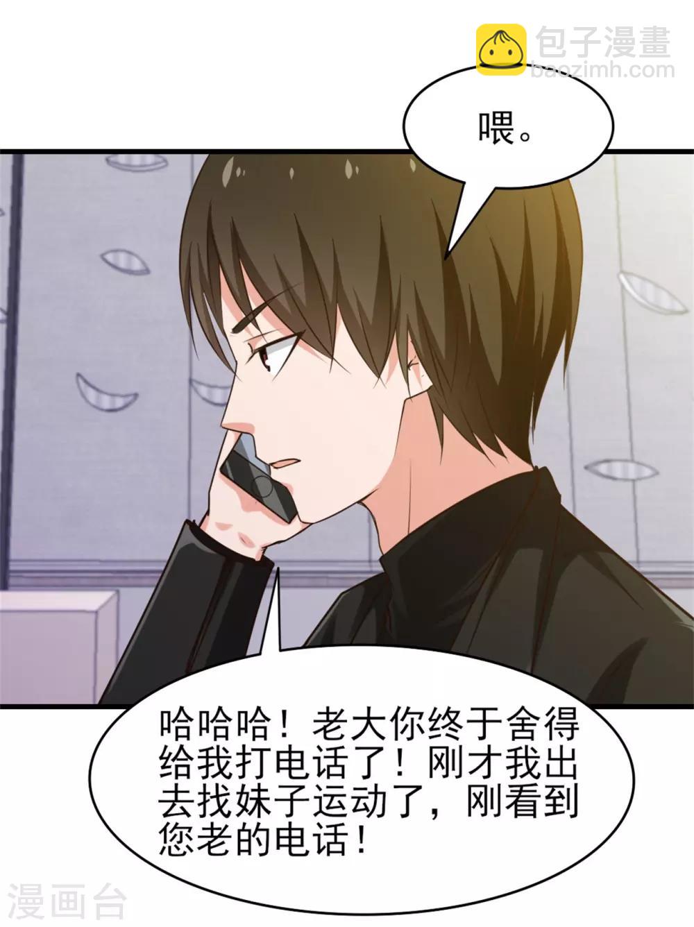 第201话 师叔们好8
