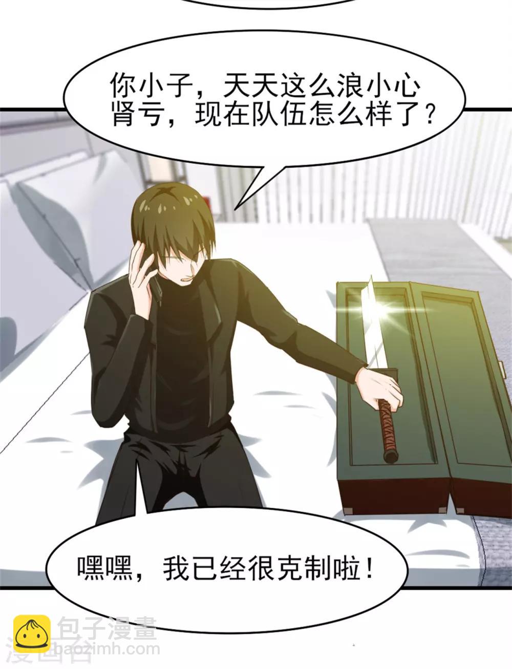 第201话 师叔们好9