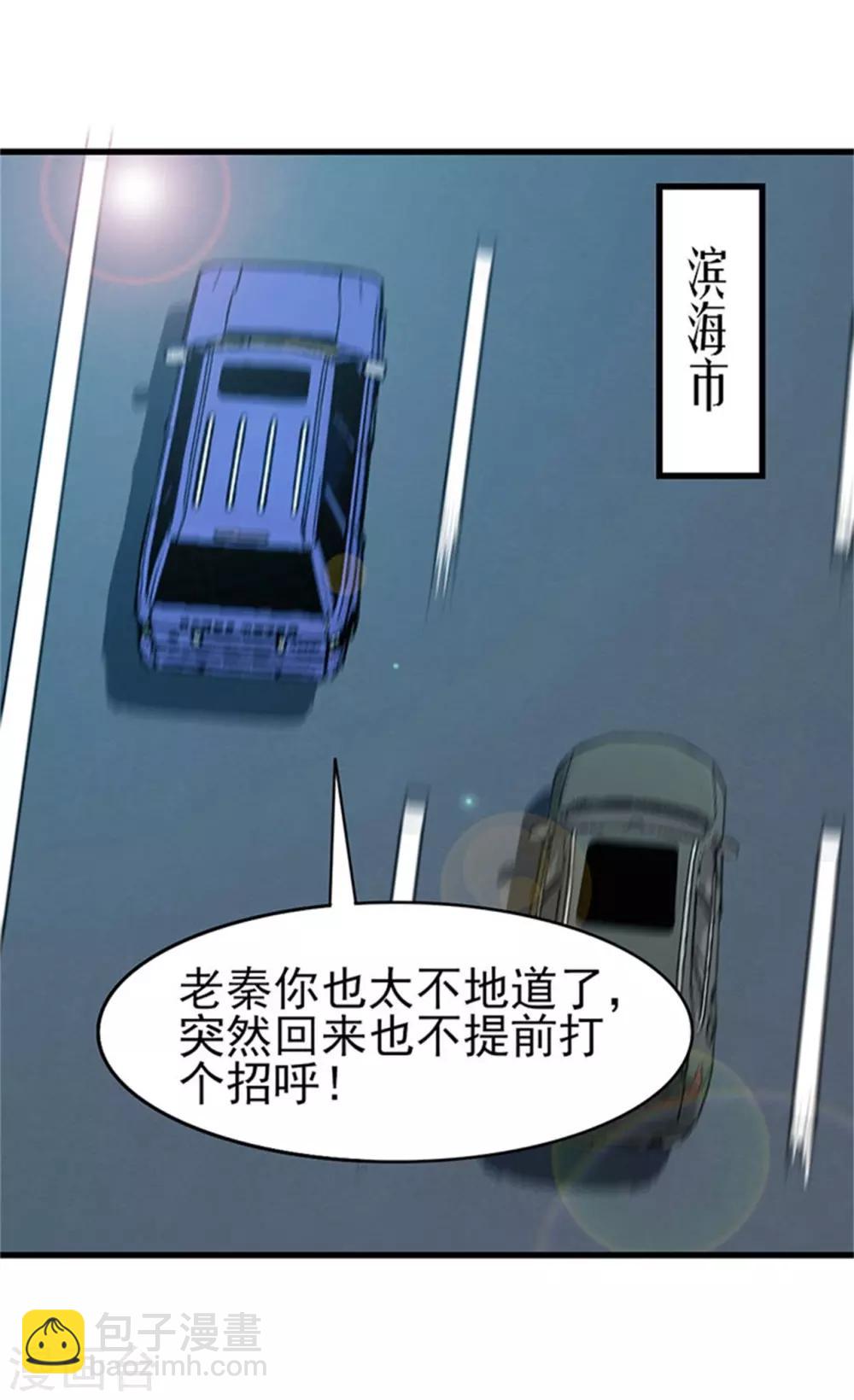 第202话 是时候展现技术了！1