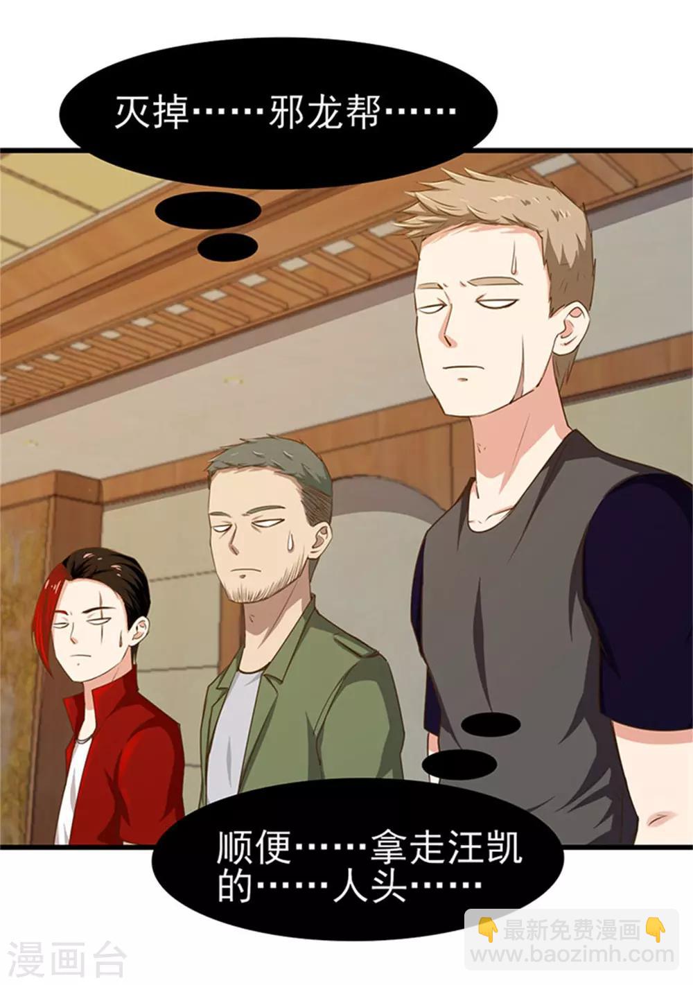 第202话 是时候展现技术了！10