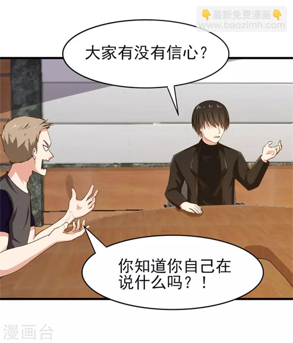 第202话 是时候展现技术了！11