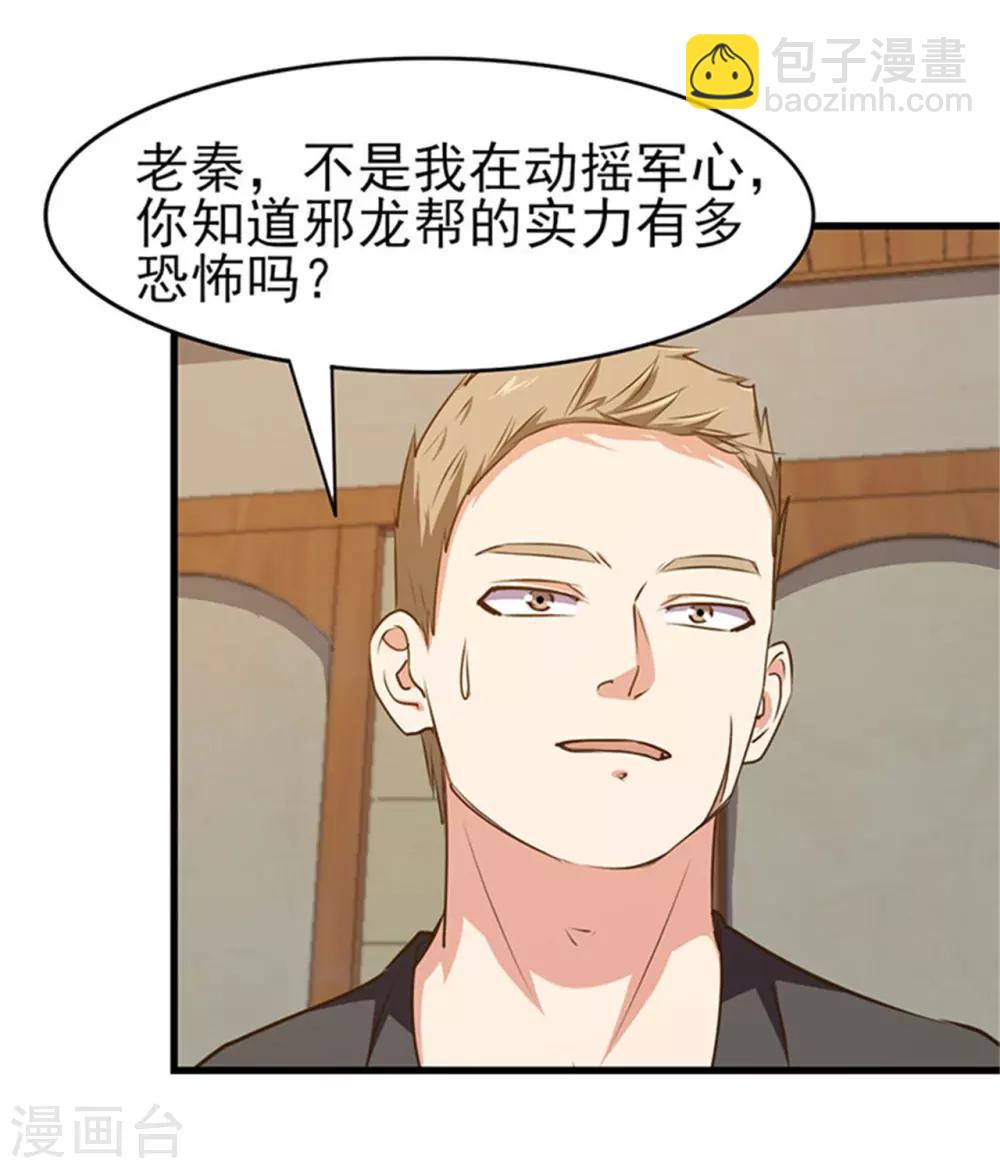 第202话 是时候展现技术了！12