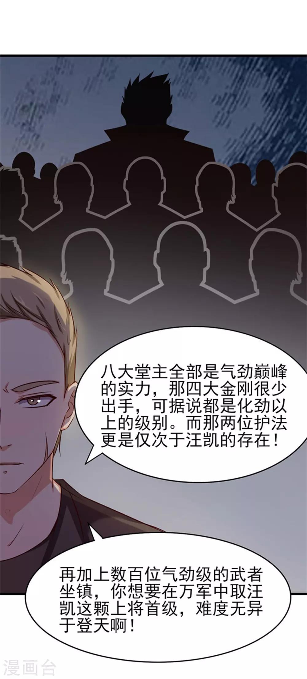 第202话 是时候展现技术了！13