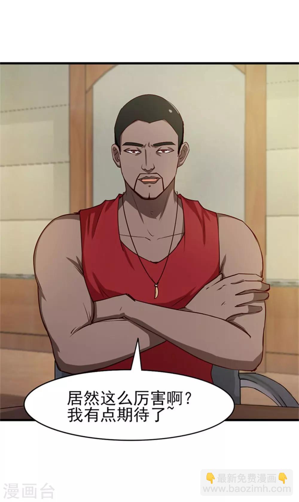 第202话 是时候展现技术了！14
