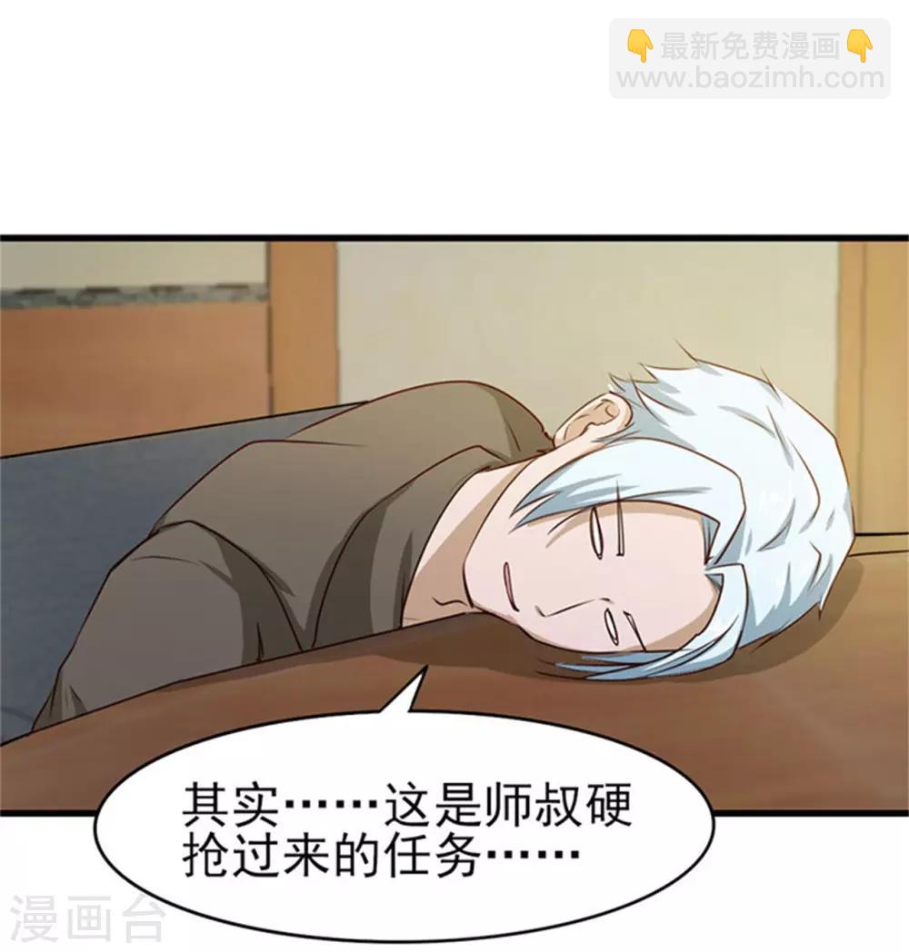 第202话 是时候展现技术了！16
