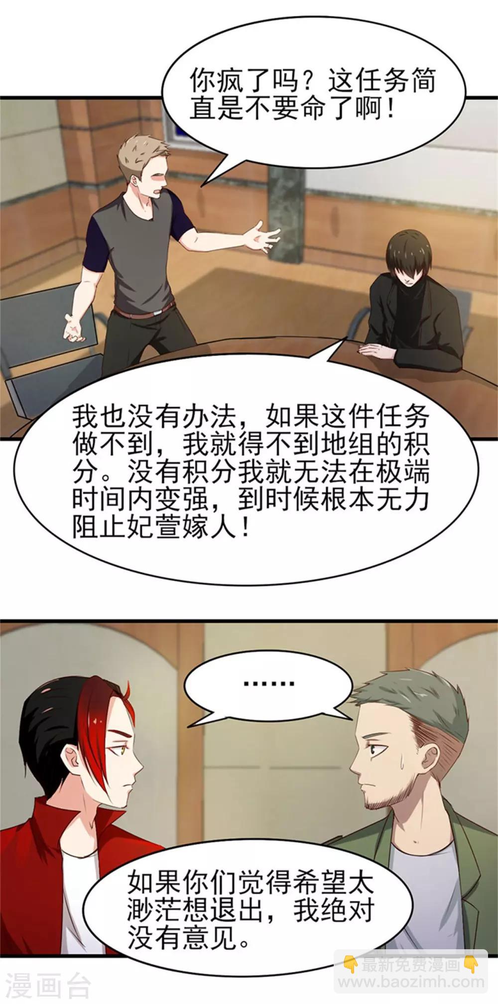 第202话 是时候展现技术了！17
