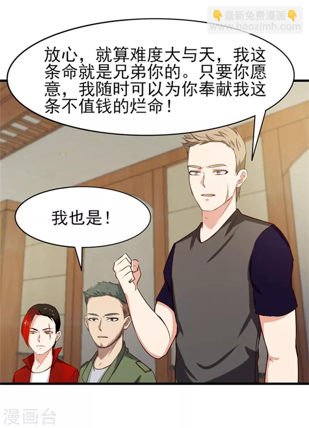 第202话 是时候展现技术了！18