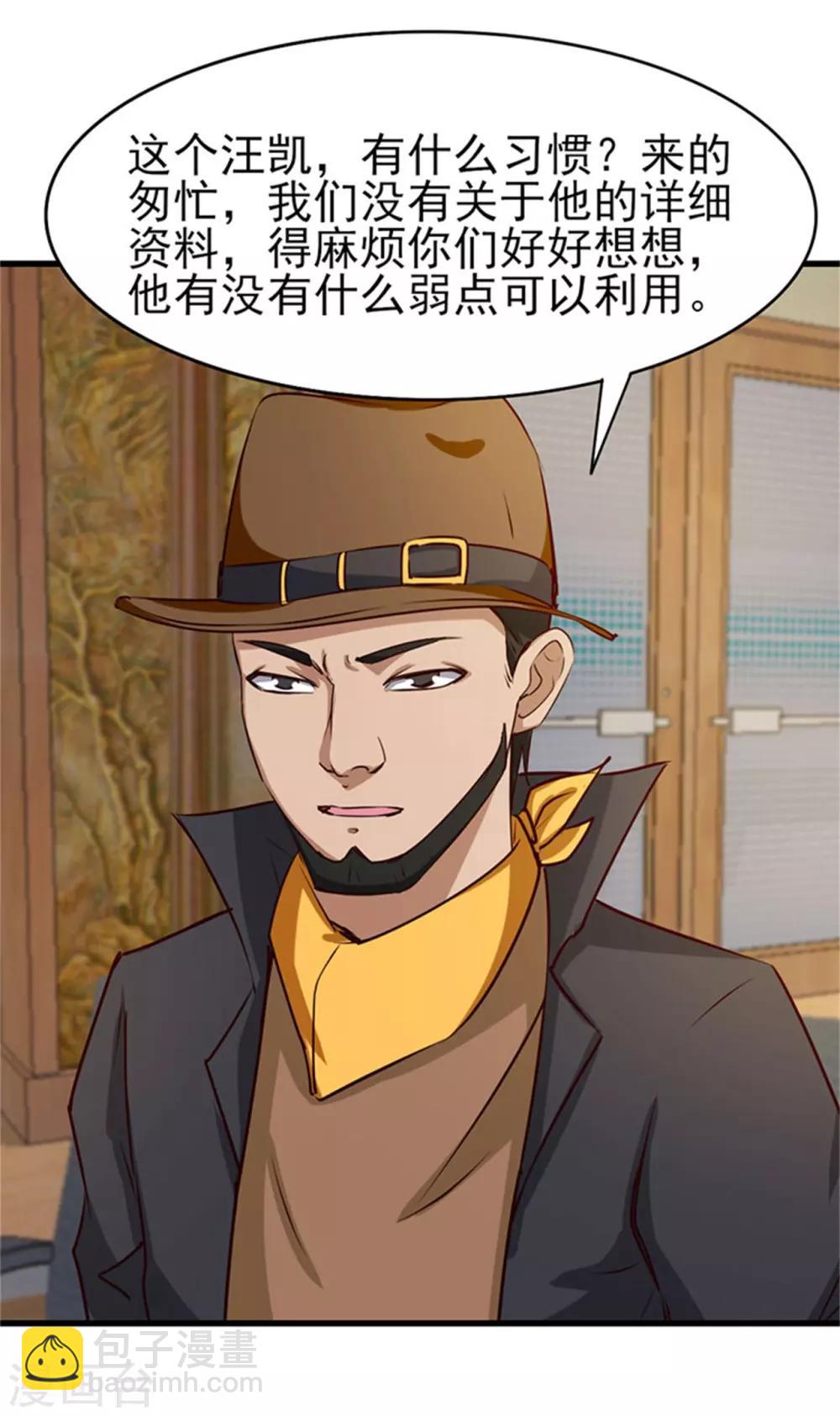 第202话 是时候展现技术了！20