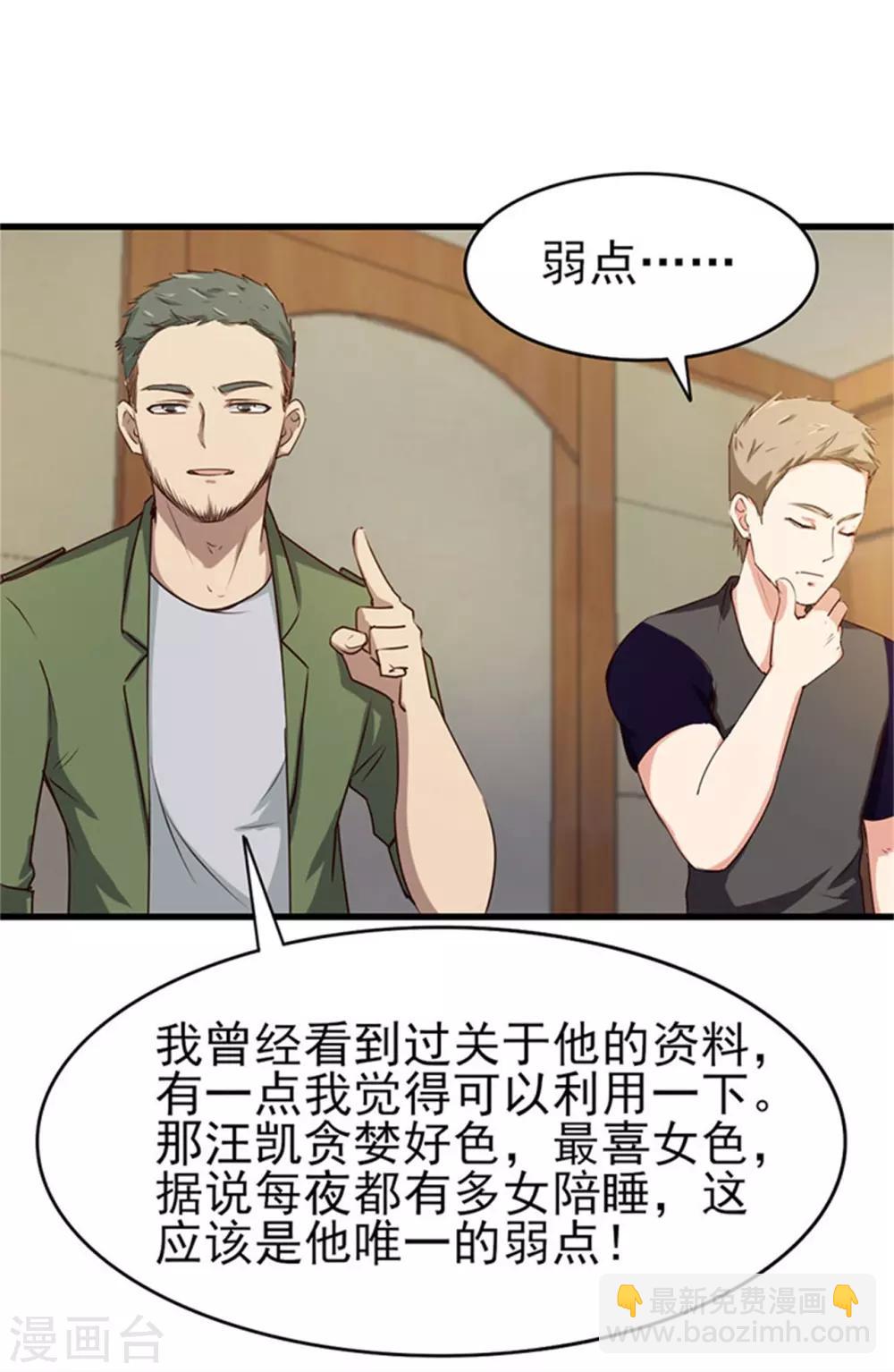 第202话 是时候展现技术了！21
