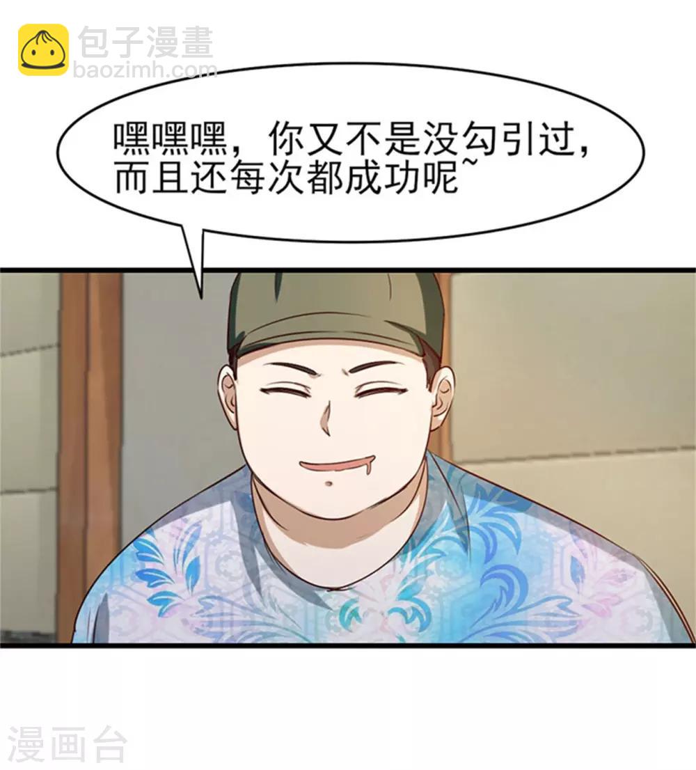 第202话 是时候展现技术了！24