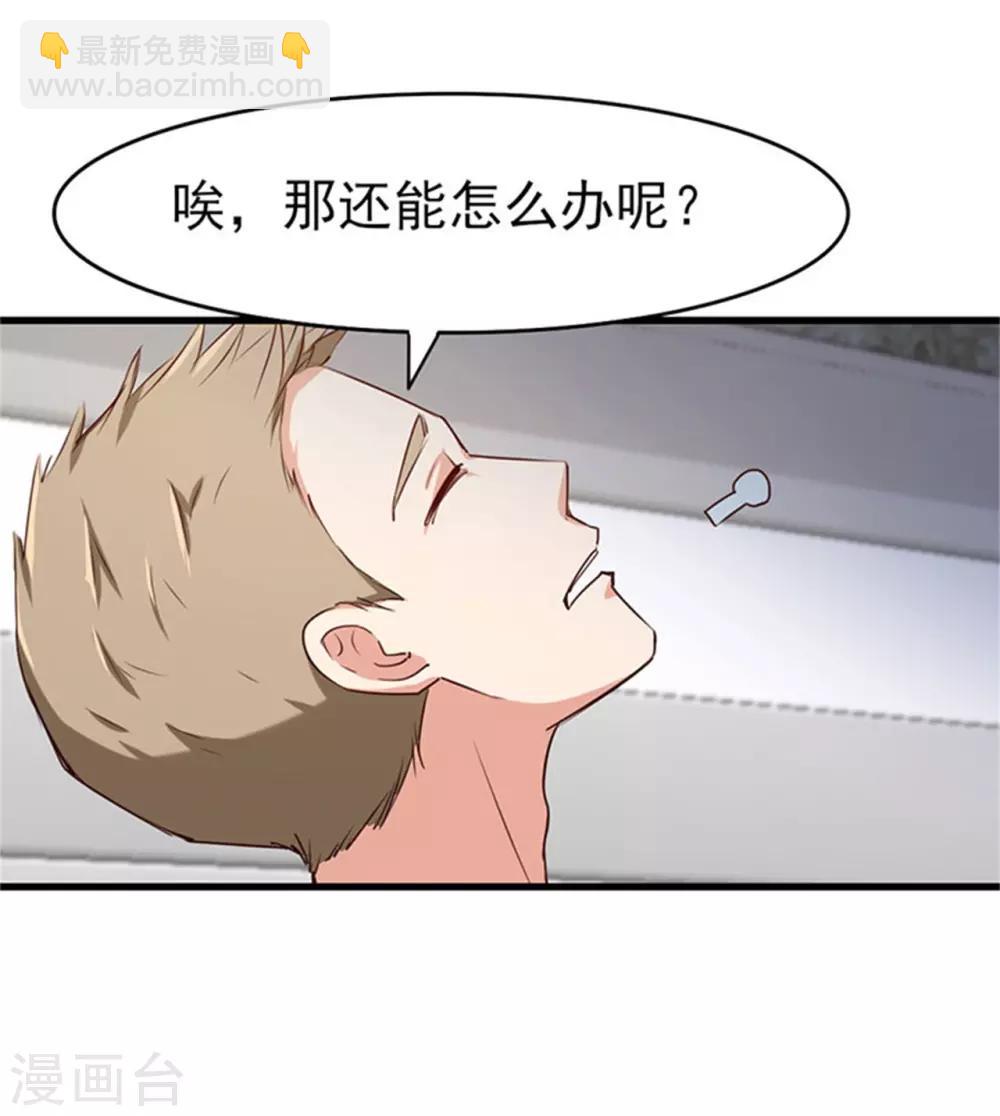 第202话 是时候展现技术了！26
