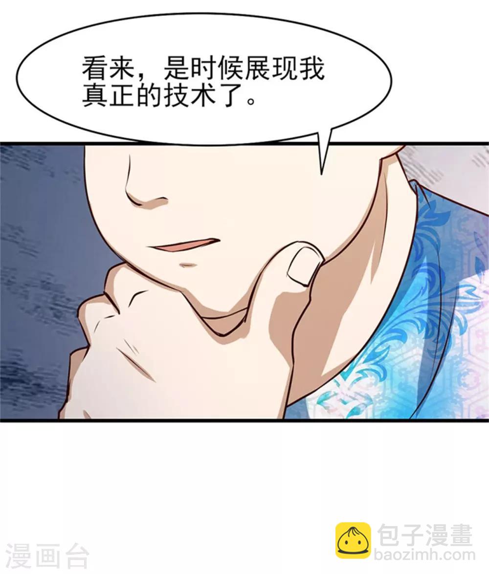 第202话 是时候展现技术了！27