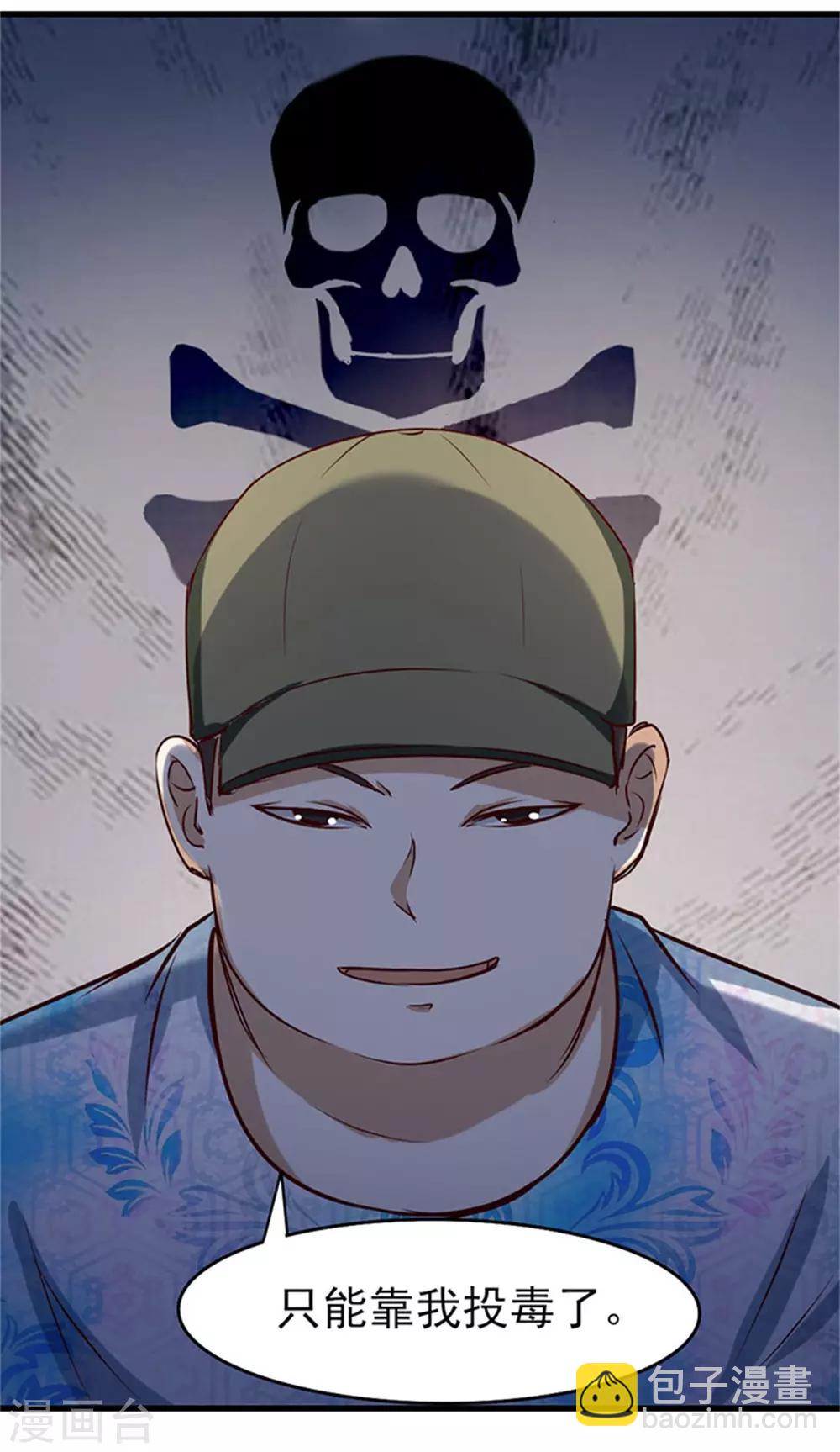 第202话 是时候展现技术了！28
