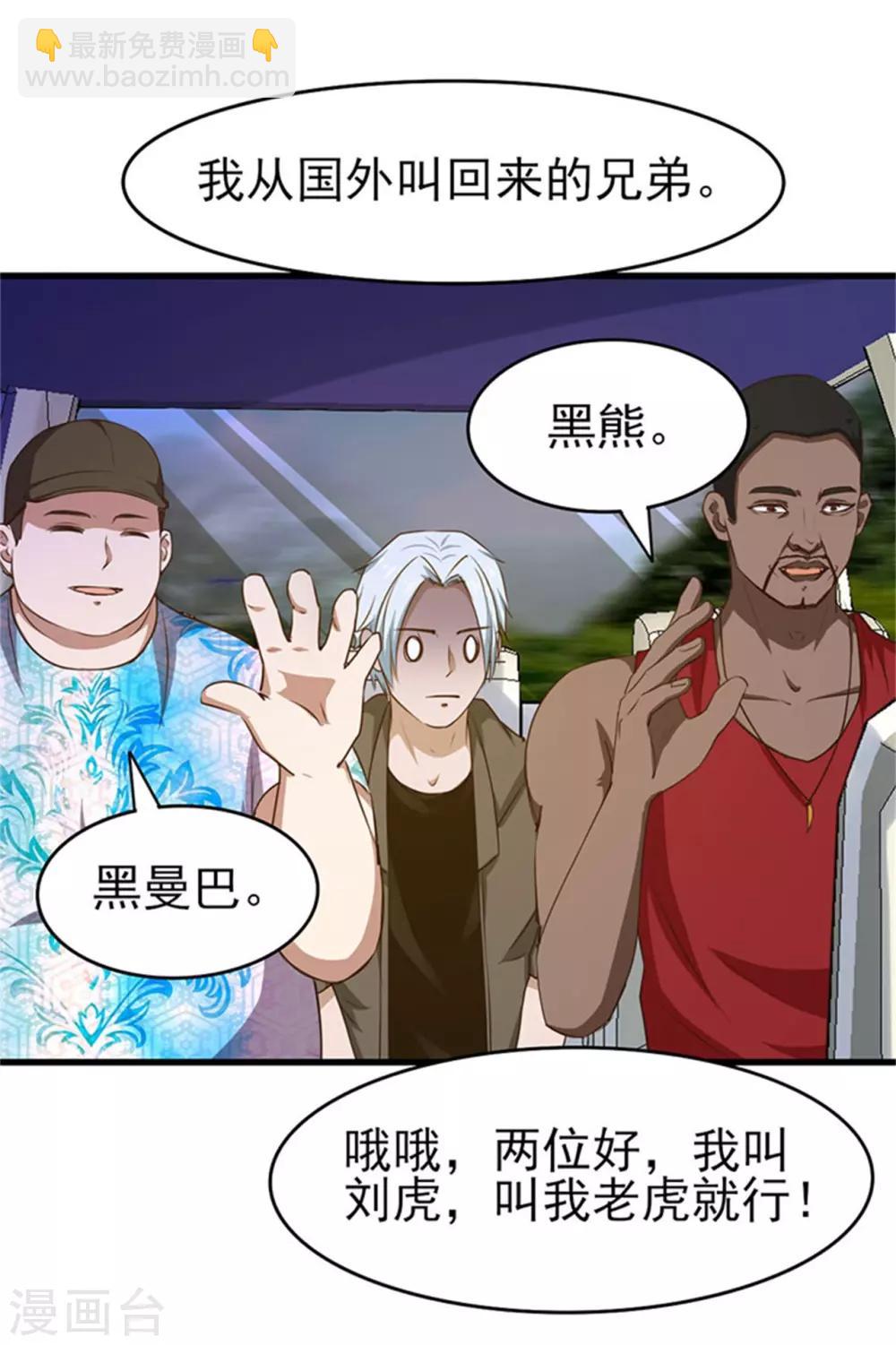 第202话 是时候展现技术了！4