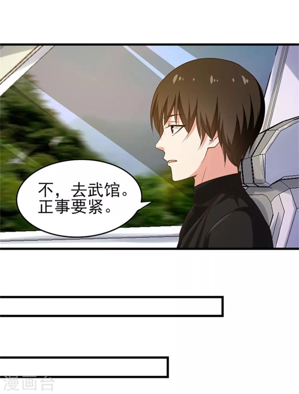 第202话 是时候展现技术了！6