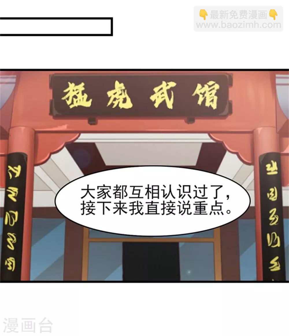 第202话 是时候展现技术了！7