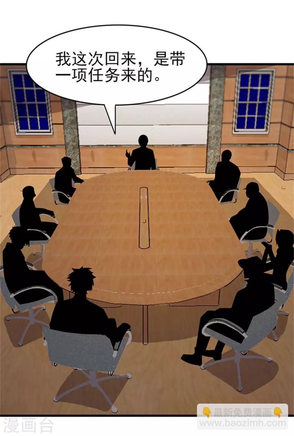 第202话 是时候展现技术了！8
