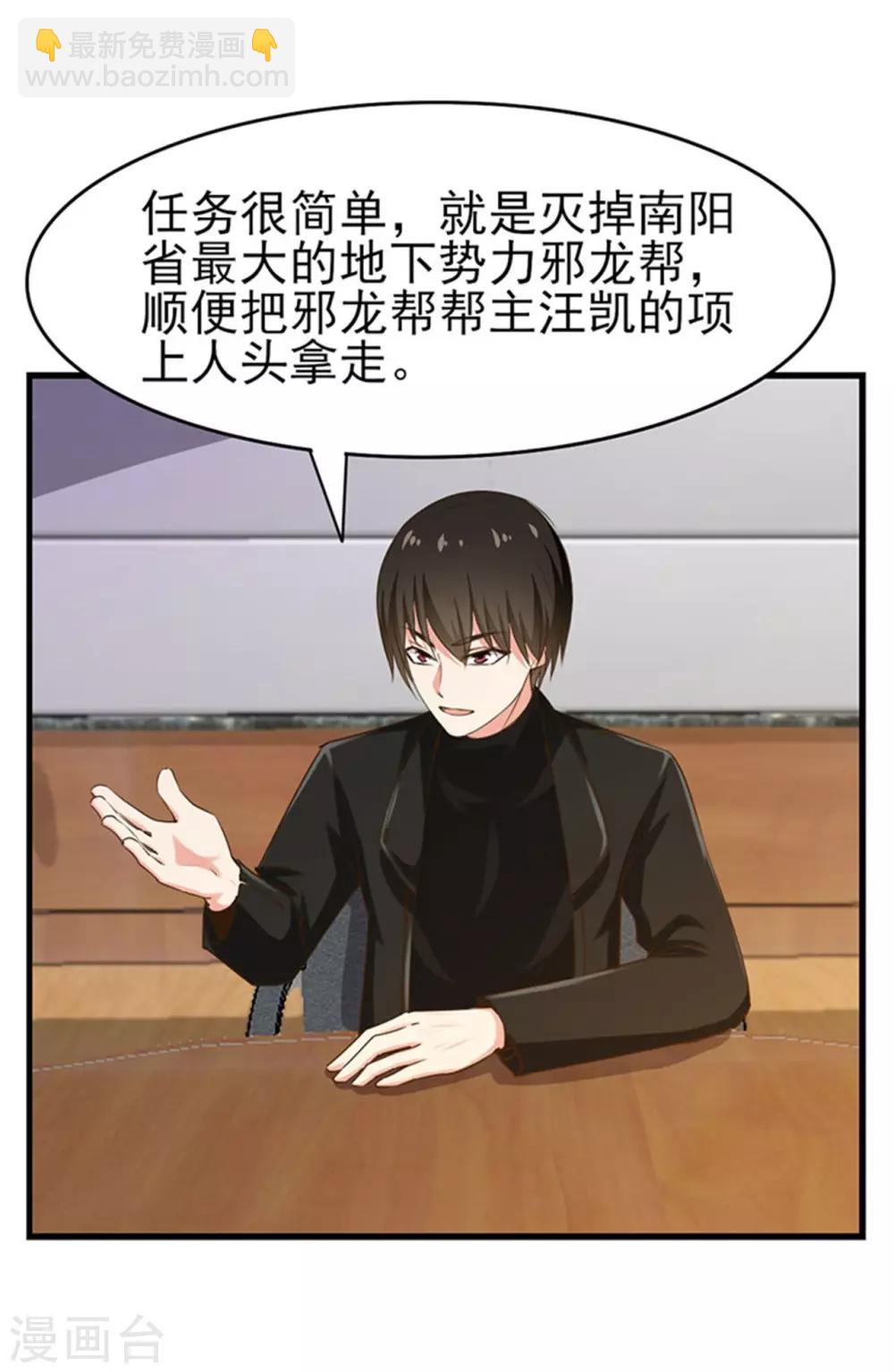 第202话 是时候展现技术了！9