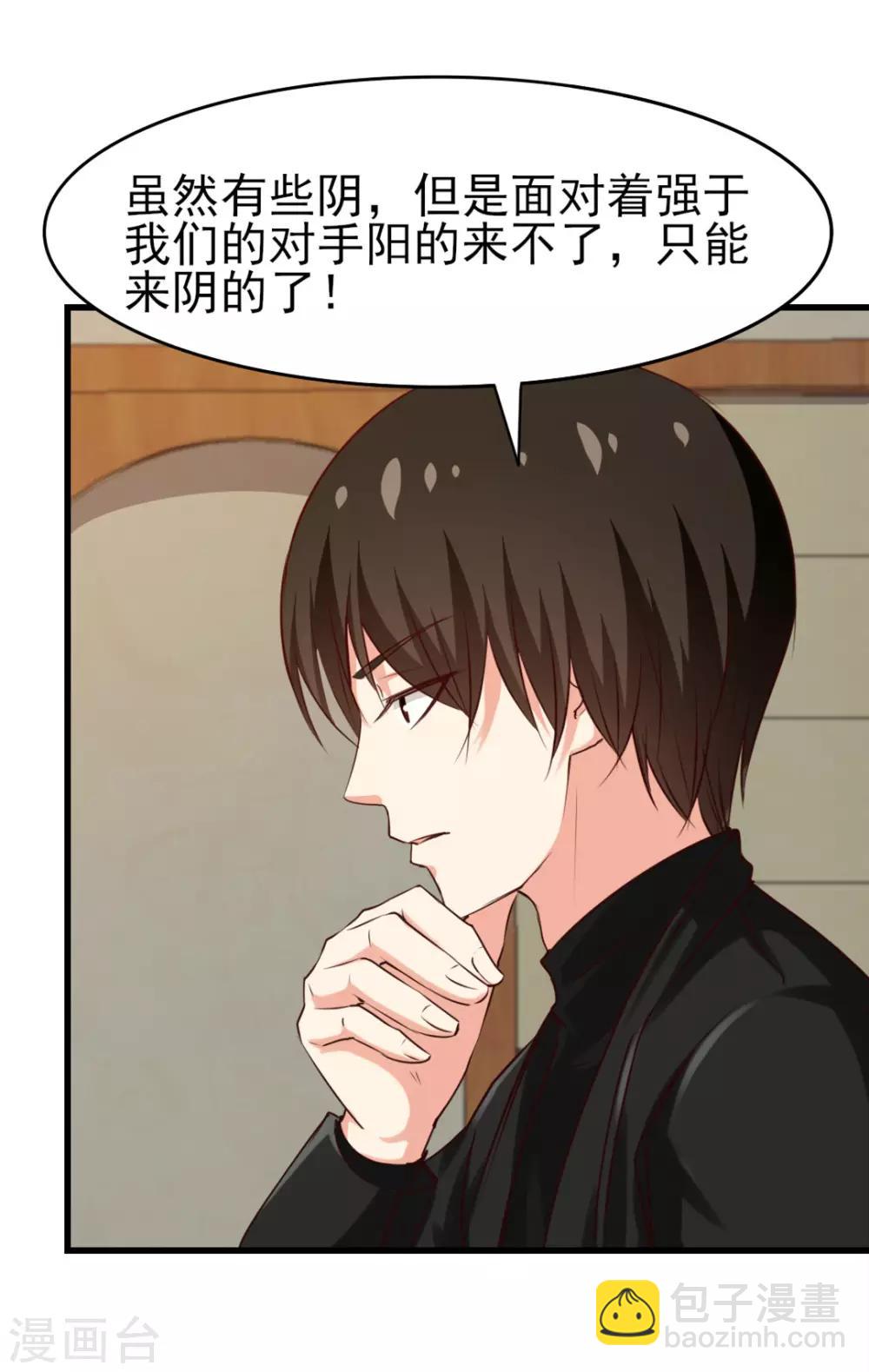 第203话 双修去寒毒1