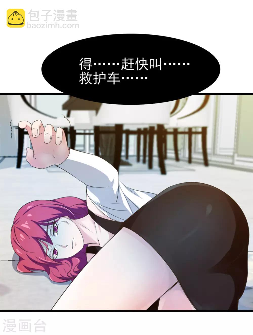 第203话 双修去寒毒13