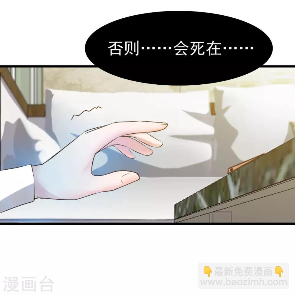 第203话 双修去寒毒14