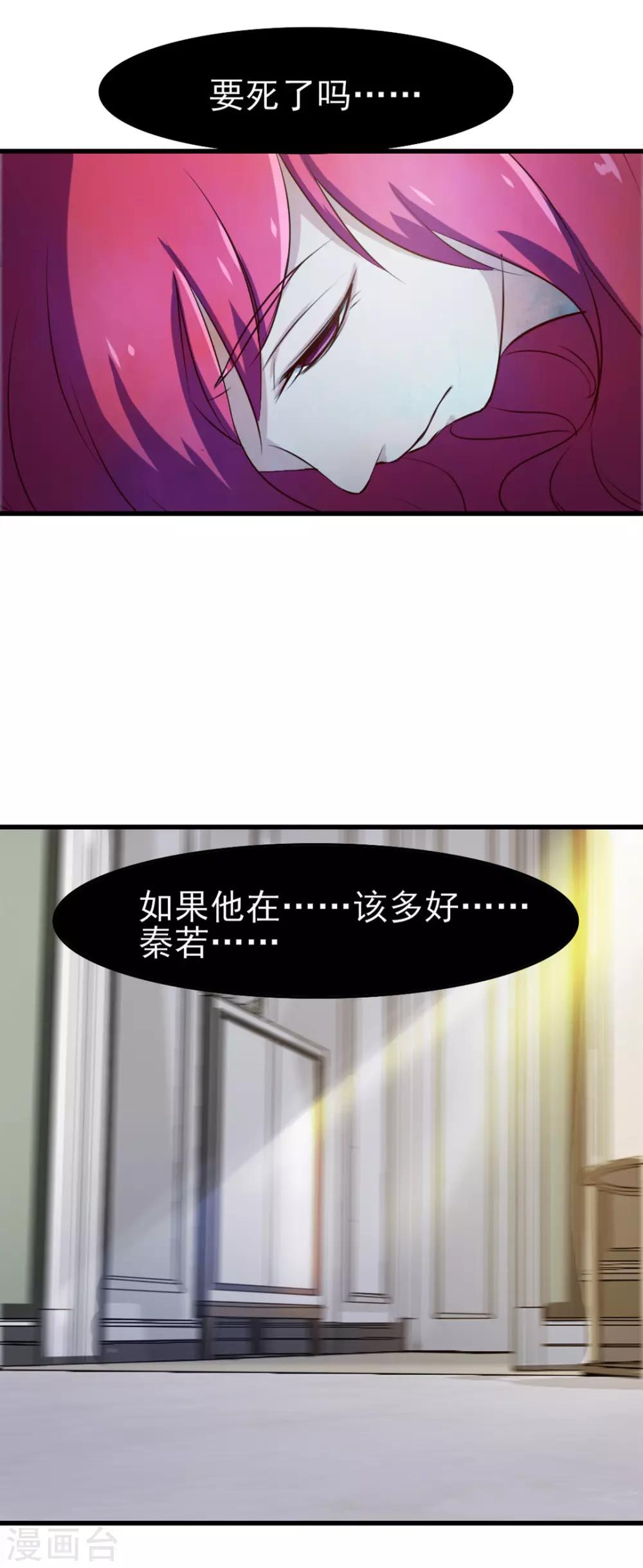 第203话 双修去寒毒16