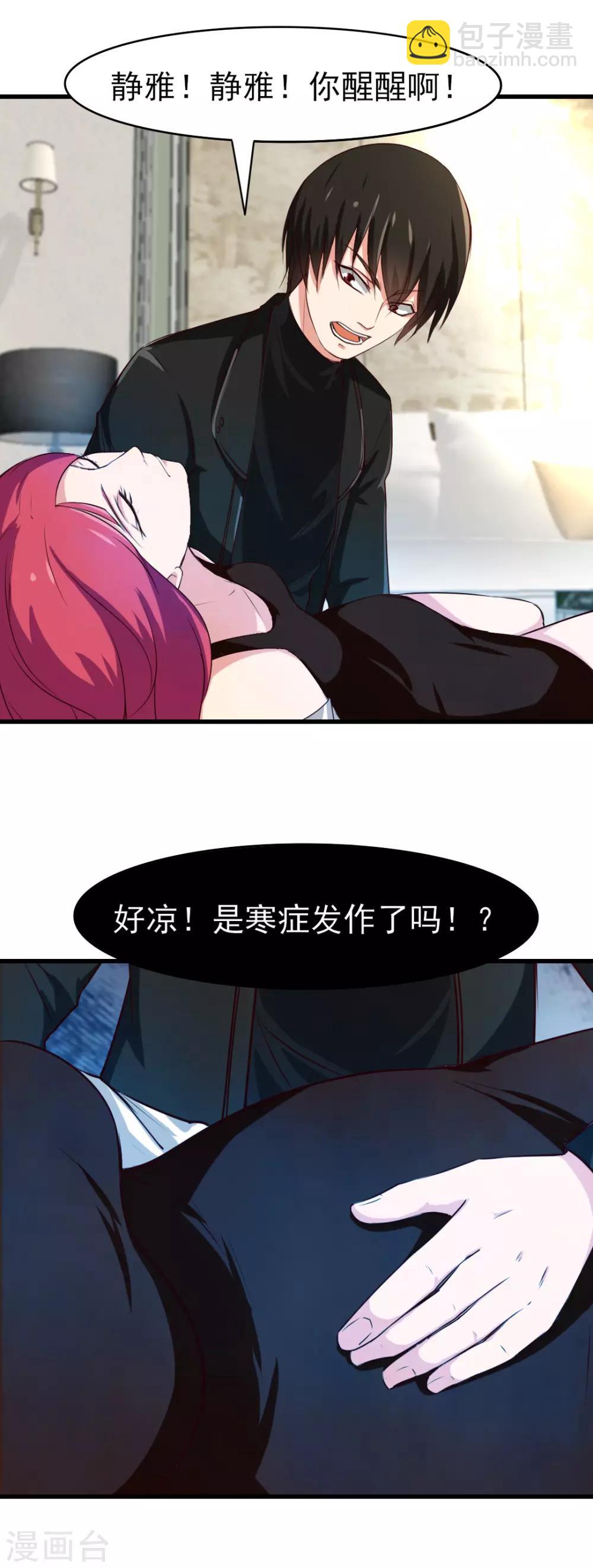 第203话 双修去寒毒19