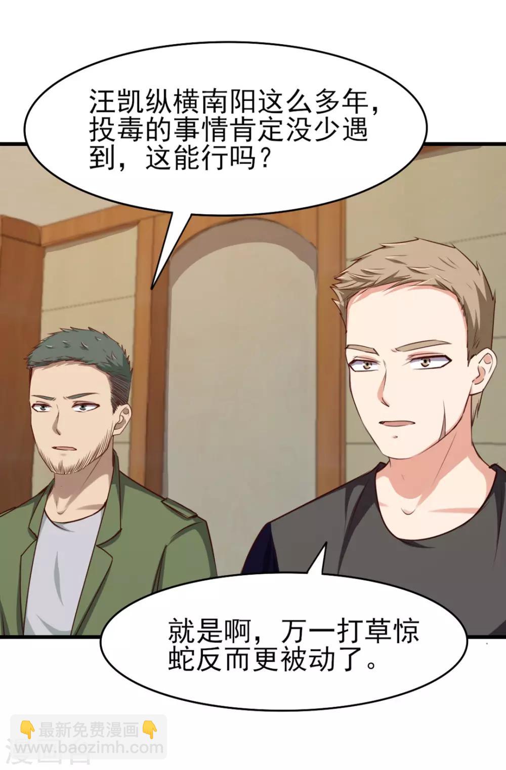 第203话 双修去寒毒2