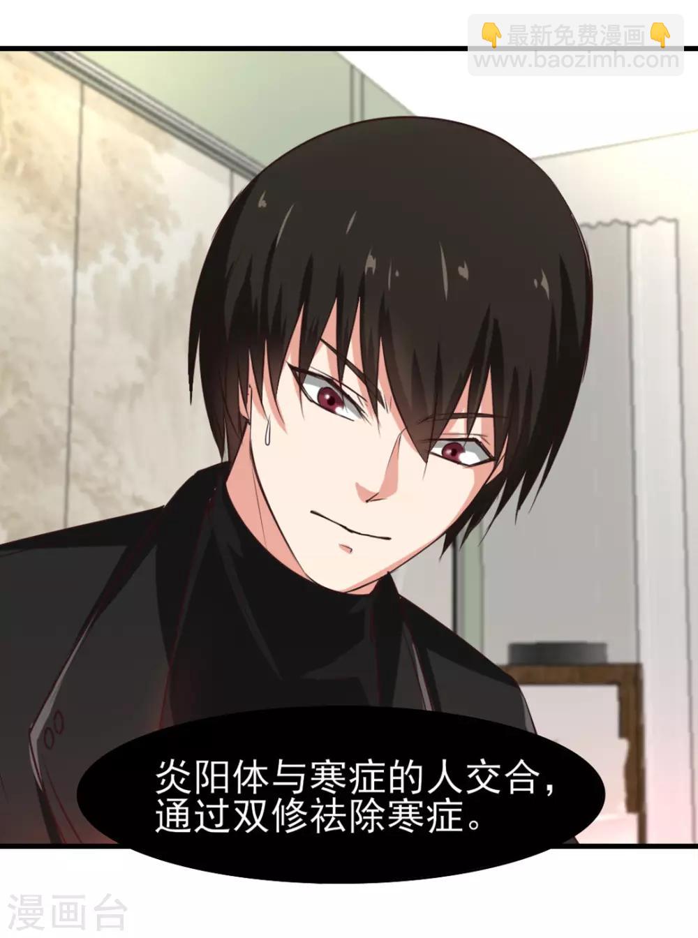 第203话 双修去寒毒22
