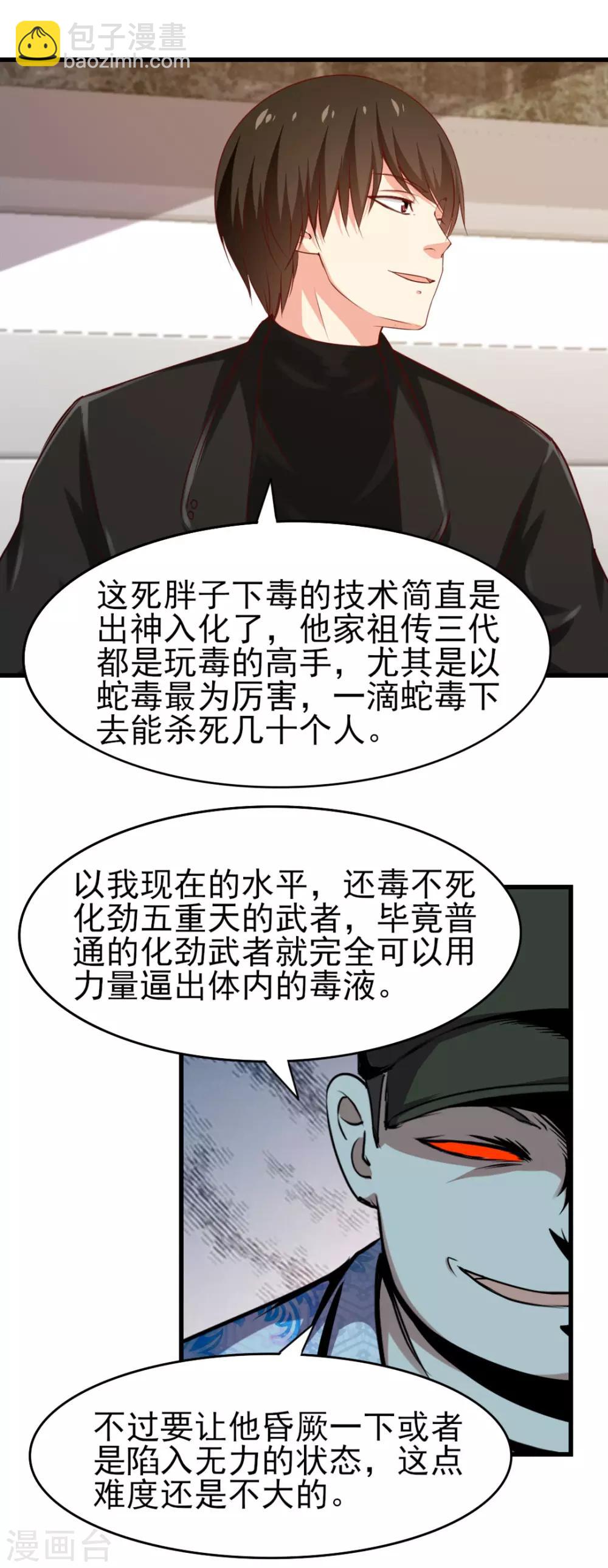 第203话 双修去寒毒3