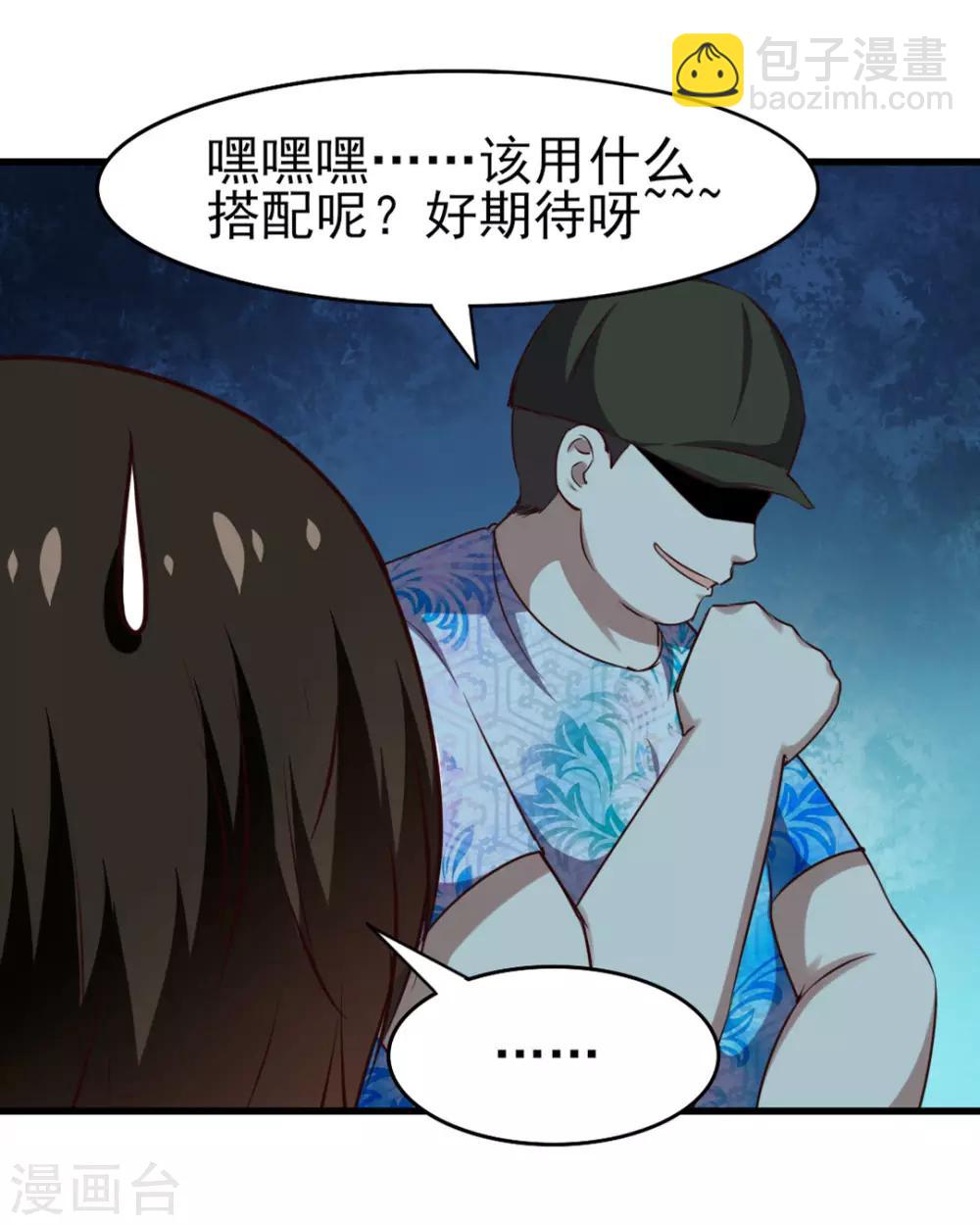 第203话 双修去寒毒4