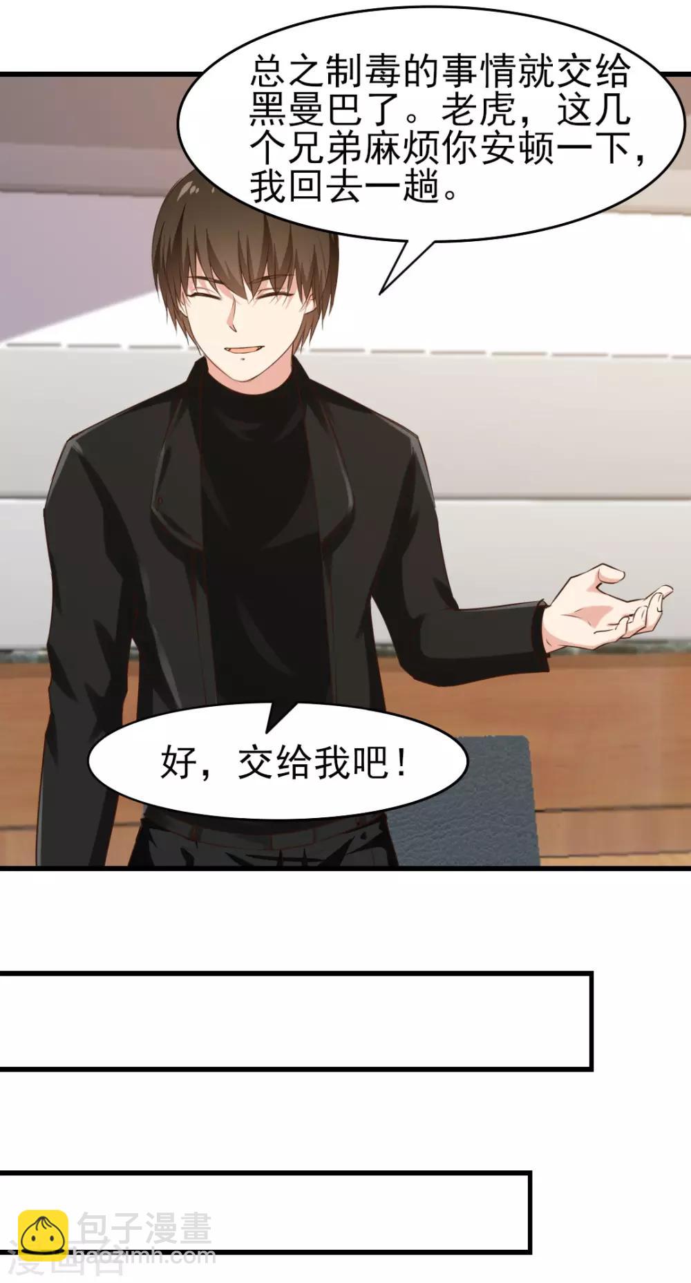 第203话 双修去寒毒5